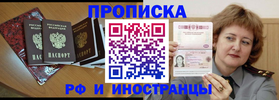 временная регистрация собственник в Бронницах