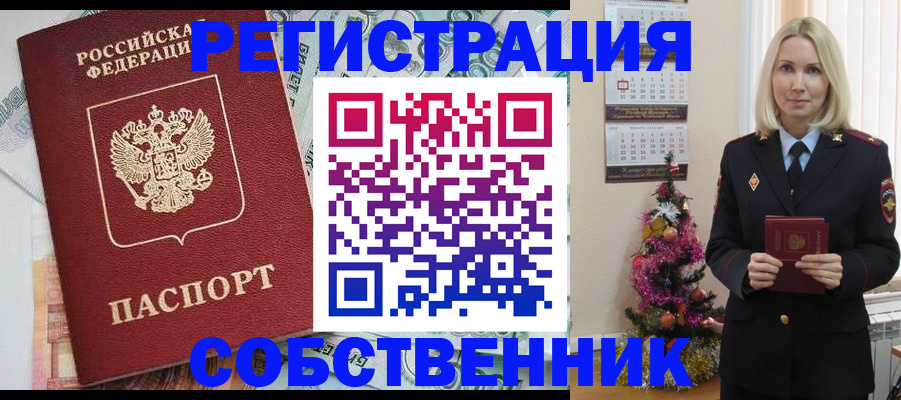 временная регистрация для школы в Бронницах