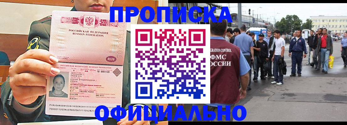 временная регистрация адрес в Бронницах