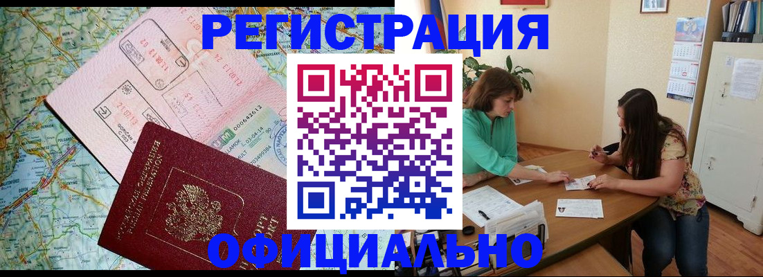 прописка в квартире в Бронницах