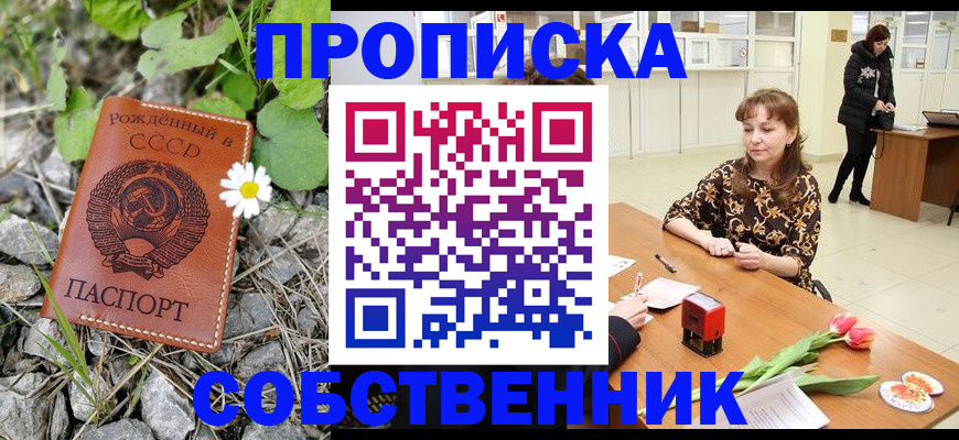 временная регистрация госуслуги в Бронницах