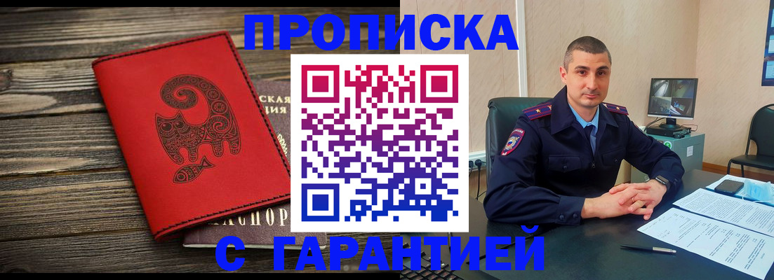 прописка поиск в Бронницах