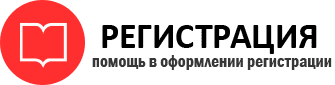 прописка в Бронницах id833145